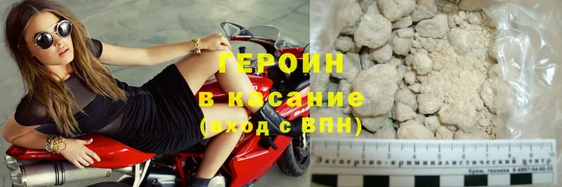 ГЕРОИН Heroin  blacksprut tor  Новоузенск  где найти наркотики 