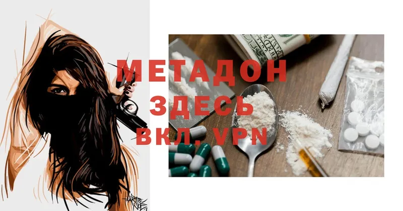 купить   MEGA ONION  Метадон methadone  Новоузенск 